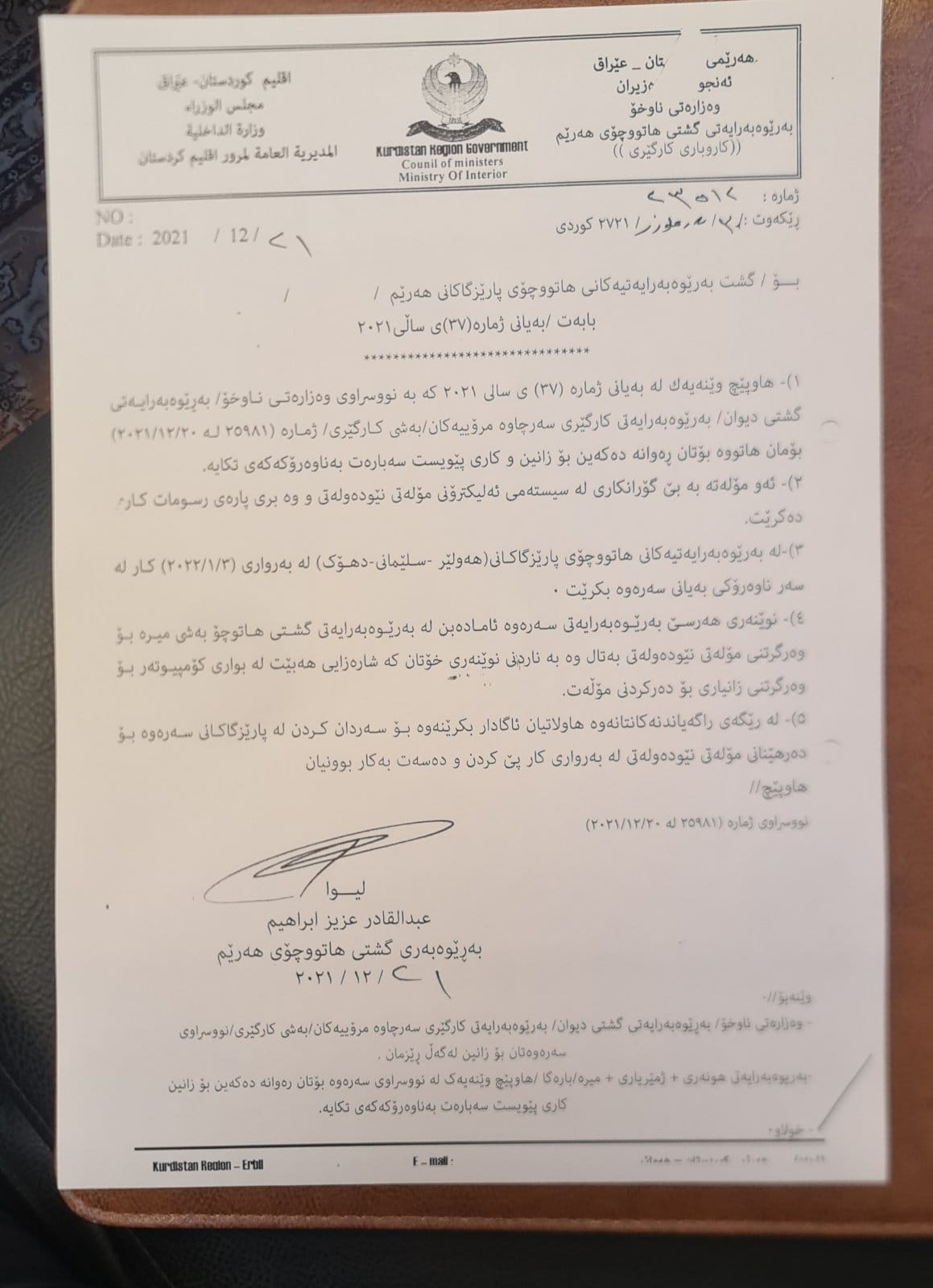 ده‌قی بڕیاره‌كه‌